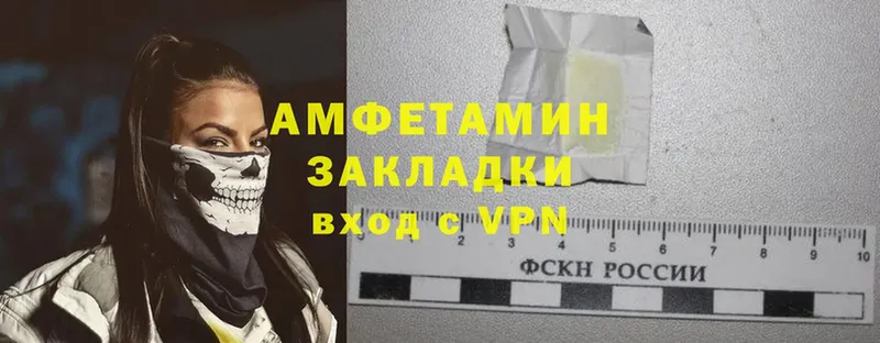 дарнет шоп  Волгореченск  Amphetamine VHQ 