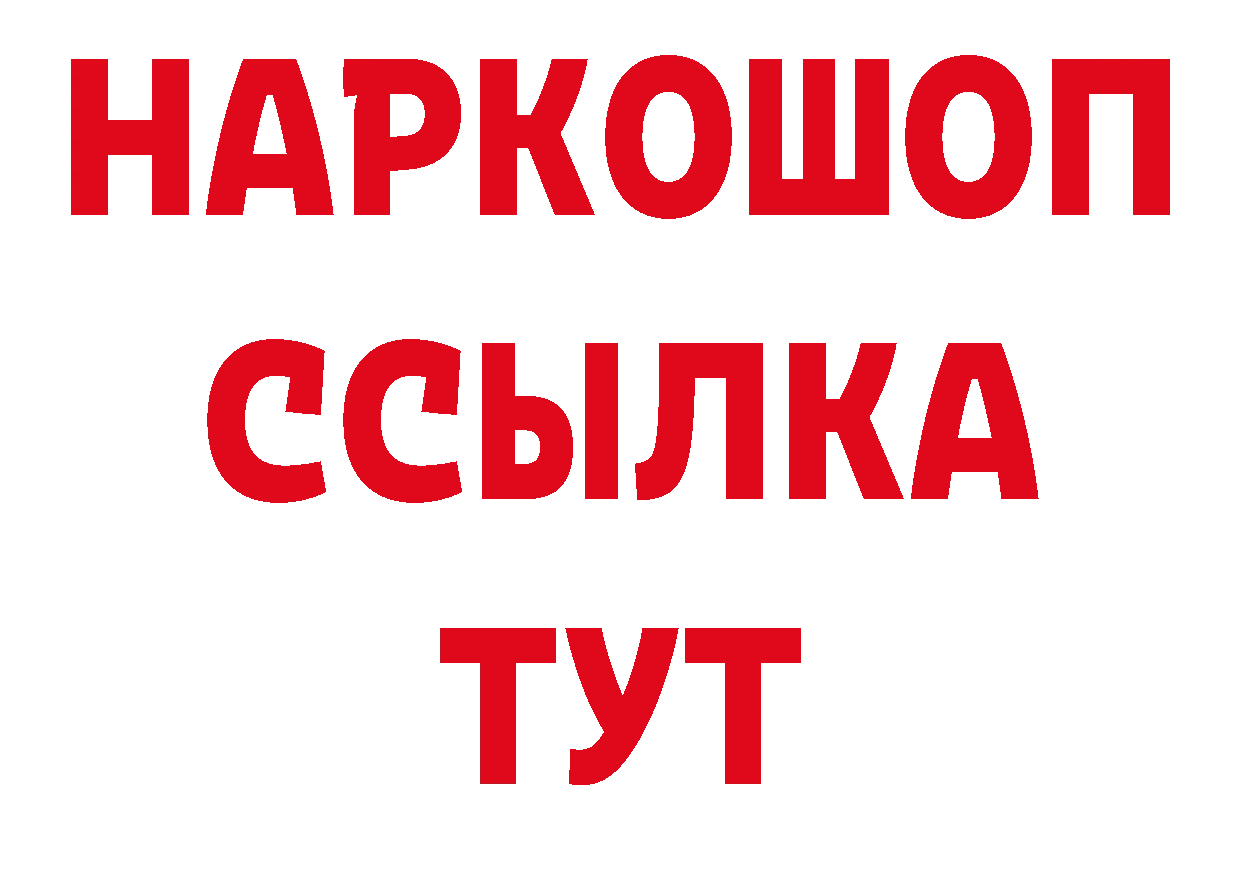 Где продают наркотики? дарк нет состав Волгореченск